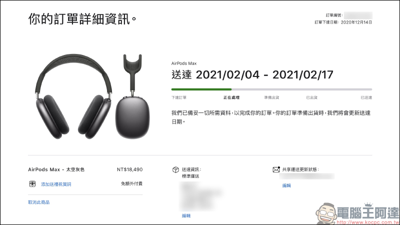 AirPods Max 各種顏色耳罩搭配看起來如何？試試這網站，自由搭配出個人專屬配色耳機 - 電腦王阿達