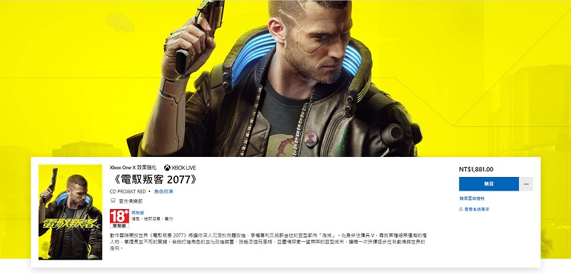 Xbox 也將為《電馭叛客 2077》數位版提供全額退款服務 - 電腦王阿達