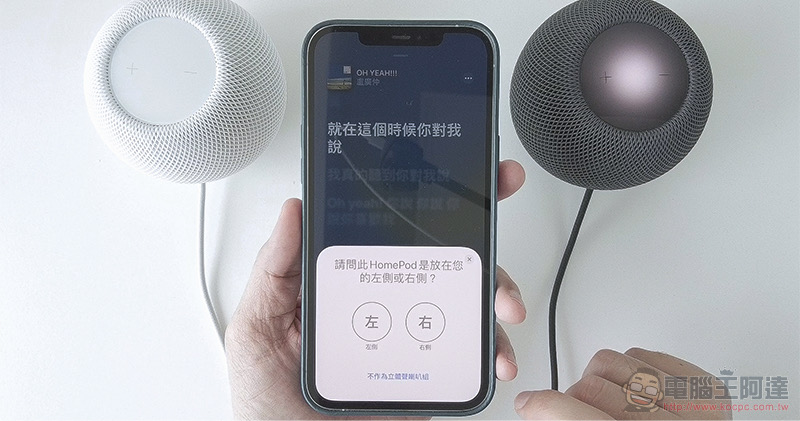 Apple 似乎曾打造過「行動版」HomePod - 電腦王阿達