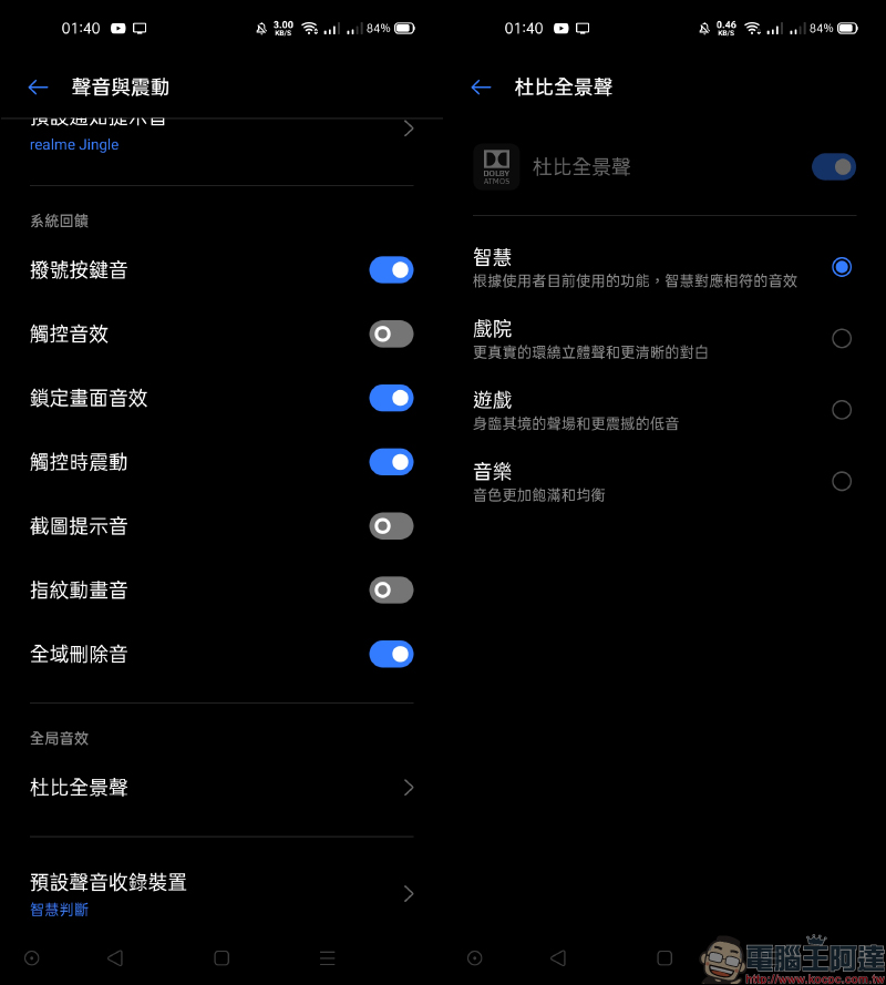 realme X7 Pro 開箱評測動手玩｜天璣 1000+ 5G 旗艦處理器、5G+5G 雙卡雙待、120Hz AMOLED 螢幕、50W SuperDART 超級閃充、4500mAh 超大電量 - 電腦王阿達