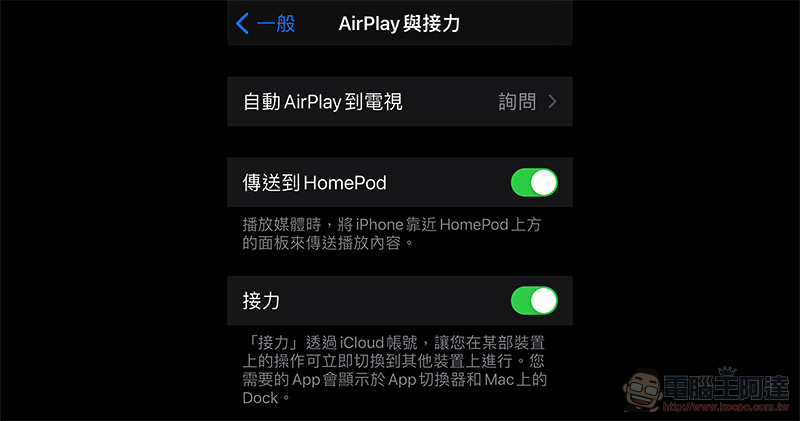 HomePod mini 開箱體驗：一顆就能敲開蘋果智慧家門，兩顆更是不嫌多 - 電腦王阿達