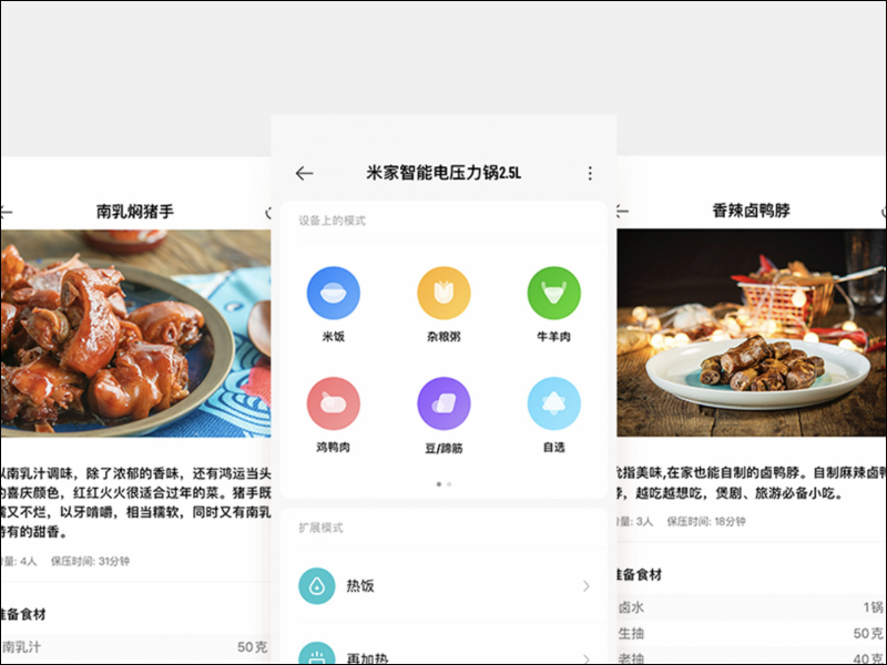 小米米家智能電壓力鍋 2.5L 眾籌推出：一機擁有燜燉煲煮多功能，支持智能食譜一鍵烹飪 - 電腦王阿達