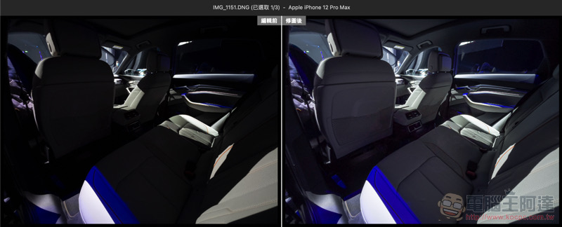 iPhone 12 Pro Max 深度實拍體驗：ProRAW 讓 iPhone 踏入專業 - 電腦王阿達