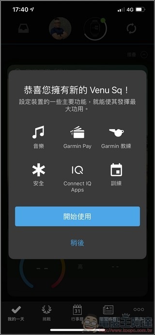 Garmin Venu Sq 音樂版開箱 - 20