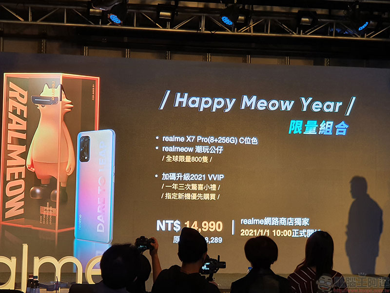 realme X7 Pro 、7 5G 在台推出，以科技前衛邁向 5G - 電腦王阿達