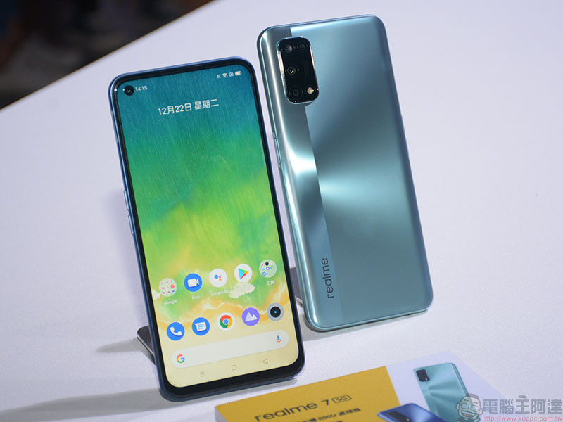 realme X7 Pro 、7 5G 在台推出，以科技前衛邁向 5G - 電腦王阿達