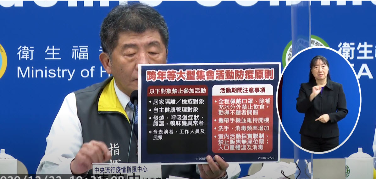 今日新增嚴重特殊傳染性肺炎本土確診病例 同步公開前案傳染者活動軌跡 - 電腦王阿達