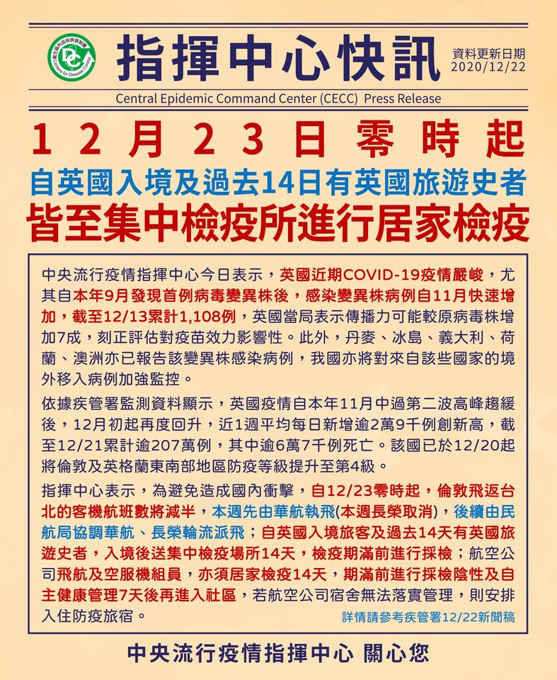 今日新增嚴重特殊傳染性肺炎本土確診病例 同步公開前案傳染者活動軌跡 - 電腦王阿達