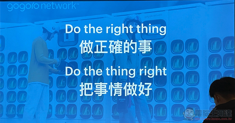Gogoro 不藏私公開能源網發展與未來策略，汰換電池的處理也有新解 - 電腦王阿達