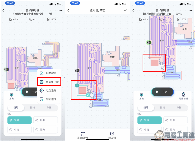 VIOMI 雲米智慧互聯掃地機器人Pro 開箱動手玩｜掃拖一體、雷射建圖、2150Pa大吸力與 560ml 超大水箱 - 電腦王阿達