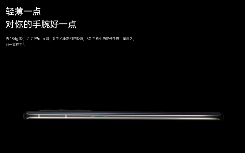 OPPO Reno5 Pro+ 正式發表：搭載 S865 處理器、首發 5000 萬像素 SONY IMX766 感光元件相機、首款量產電致變色技術手機 - 電腦王阿達