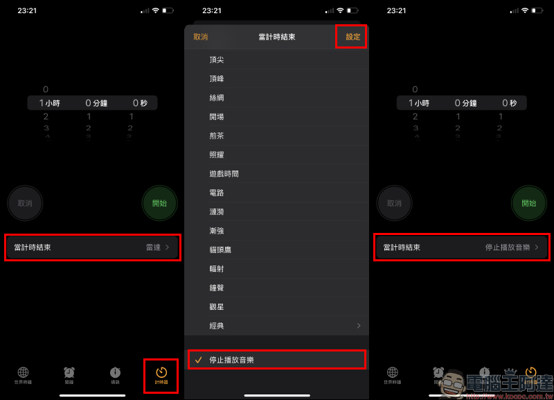 iOS 應用小技巧：自動停止播放影片/音樂，睡前喜愛滑手機的人都必學！ - 電腦王阿達