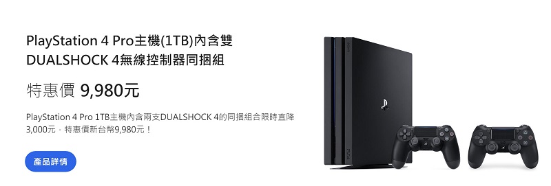 「PlayStation節日限時優惠」提供PS4 Pro與多款遊戲優惠 - 電腦王阿達