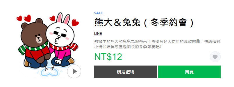 Line 10款熊大精選貼圖 通通2折12元 - 電腦王阿達