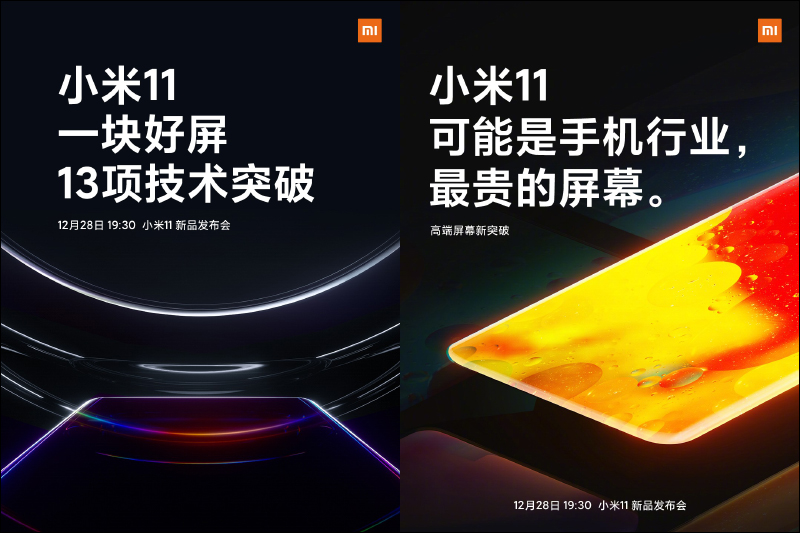 小米11 實機外觀、包裝盒、高清晰渲染圖曝光！ - 電腦王阿達