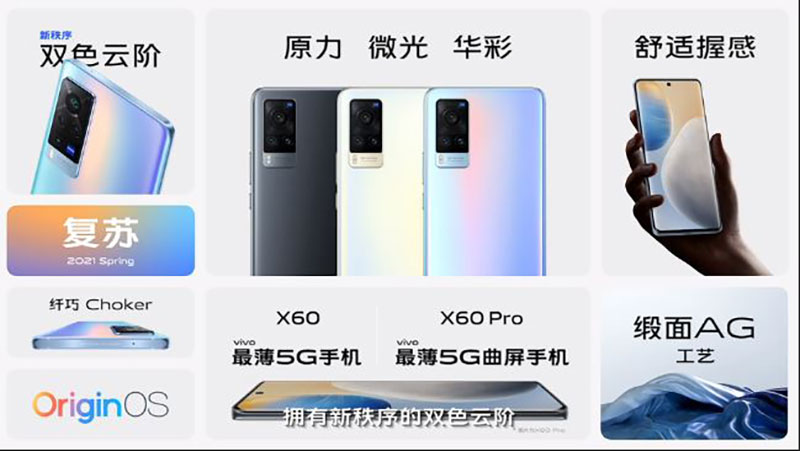 超穩第二代微雲台新機 vivo X60 系列發表，與蔡司聯手打造更專業攝影體驗 - 電腦王阿達