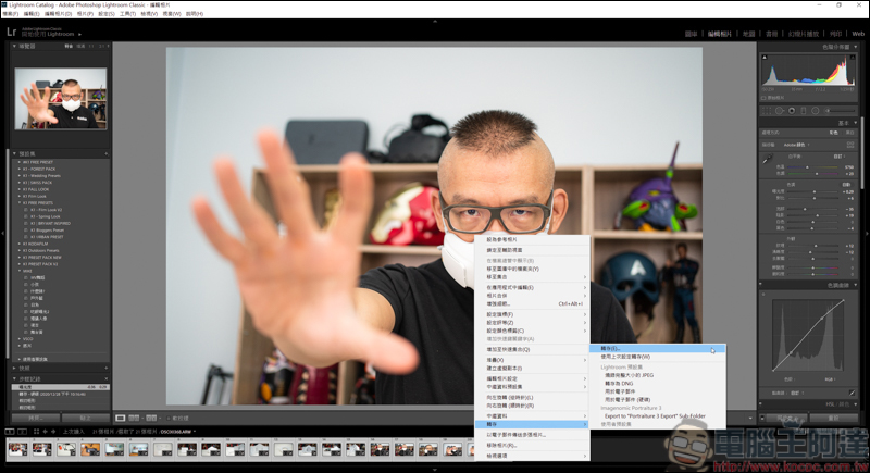 利用 Adobe Lightroom 來建立屬於自己的簽名檔吧！ - 電腦王阿達