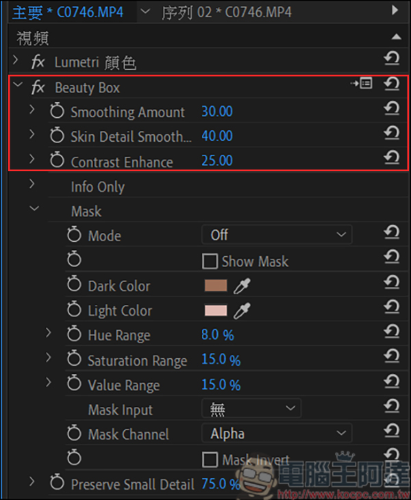 利用插件 Beauty Box 讓你的 Premiere 輕鬆美肌！ - 電腦王阿達