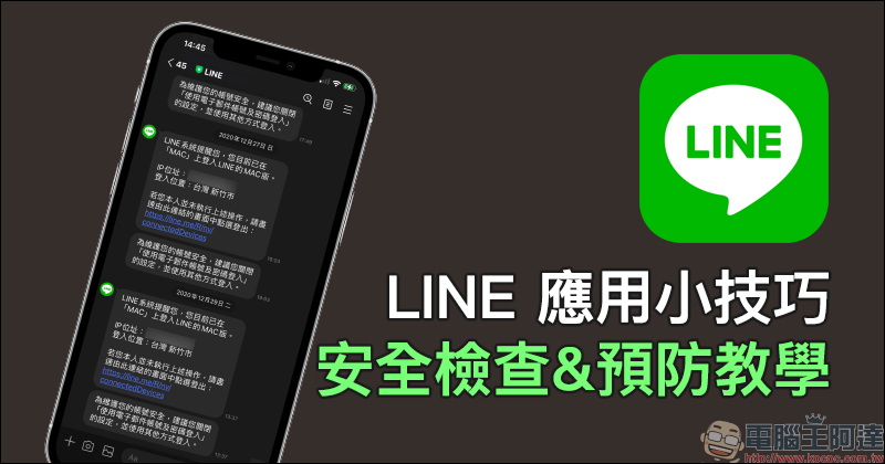 LINE Pay 會員卡設定＆付款教學 - 電腦王阿達