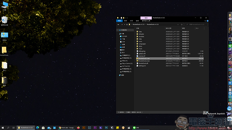 有了 RocketDock ，Windows 也能擁有仿 Mac 工具列 - 電腦王阿達