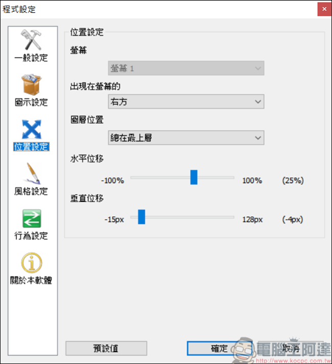 有了 RocketDock ，Windows 也能擁有仿 Mac 工具列 - 電腦王阿達