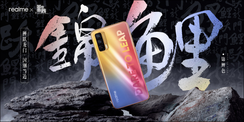 realme V15 真機曝光：6400 萬像素三鏡頭主相機長續航中階新機，將於 1 月 7 日發表 - 電腦王阿達