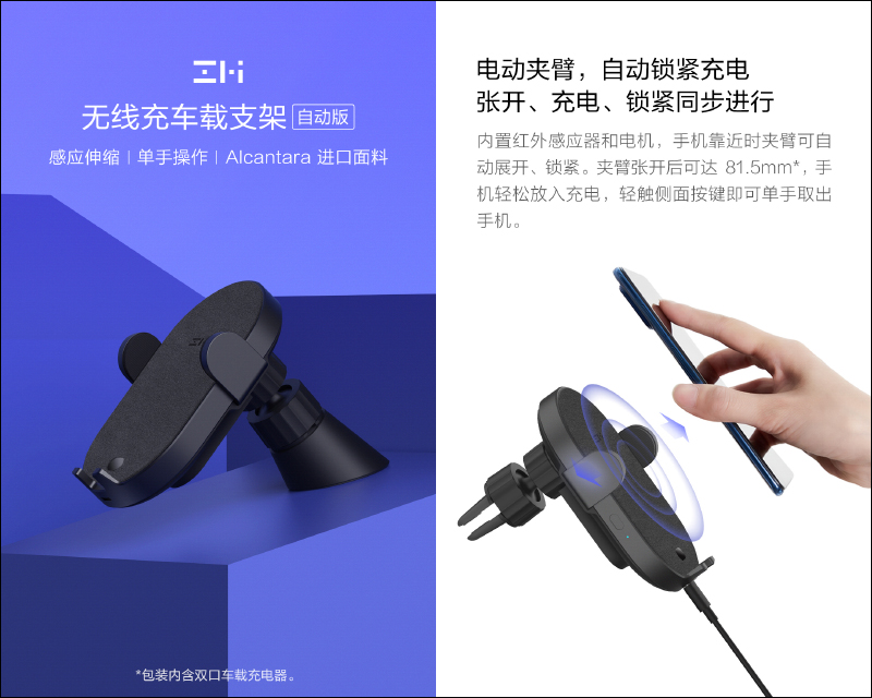 紫米 ZMI 無線充車載支架（自動版）通過 NCC 認證，近期將在台開賣 - 電腦王阿達