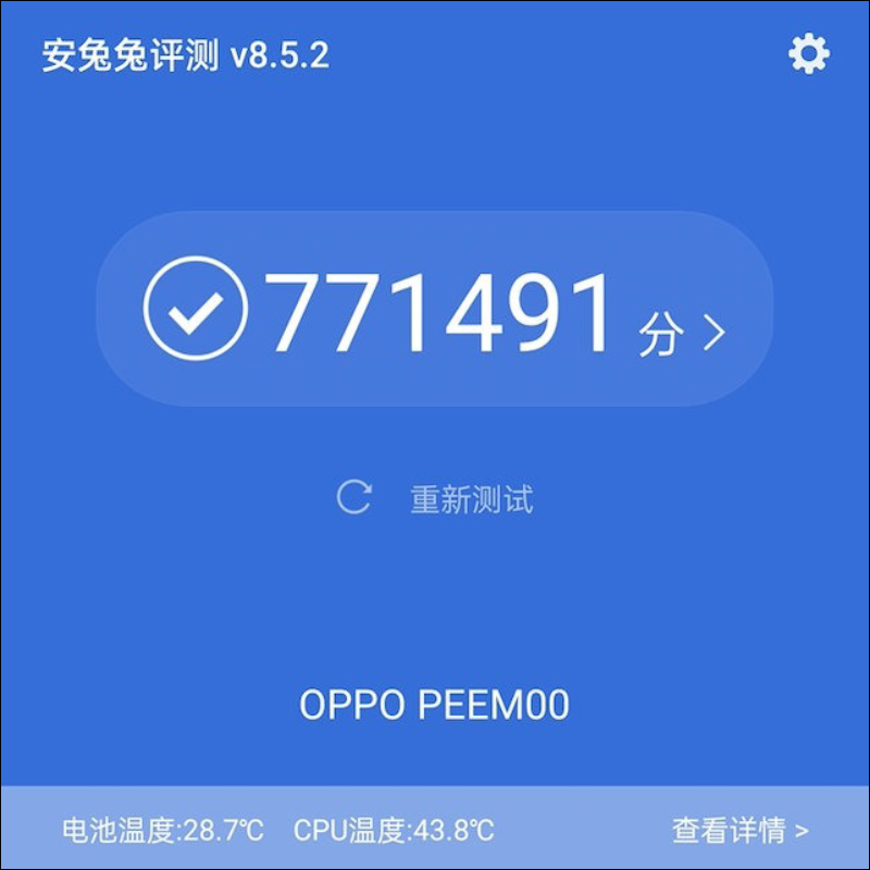 疑似 OPPO Find X3 安兔兔跑分曝光，搭載高通 S888 旗艦處理器測出 77.1 萬分刷新最高分紀錄 - 電腦王阿達