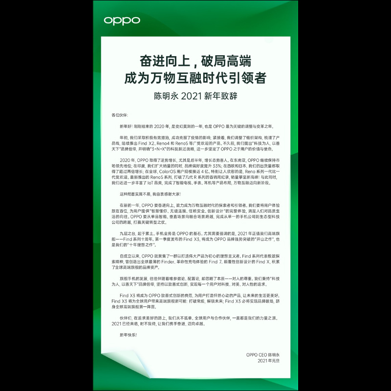 疑似 OPPO Find X3 安兔兔跑分曝光，搭載高通 S888 旗艦處理器測出 77.1 萬分刷新最高分紀錄 - 電腦王阿達