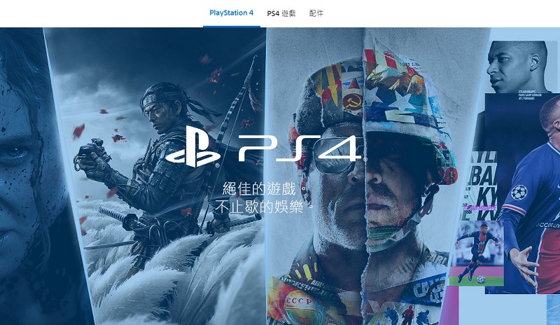 PS4 Pro主機將停產 PS4系列主機後續將提供薄型基本款 - 電腦王阿達