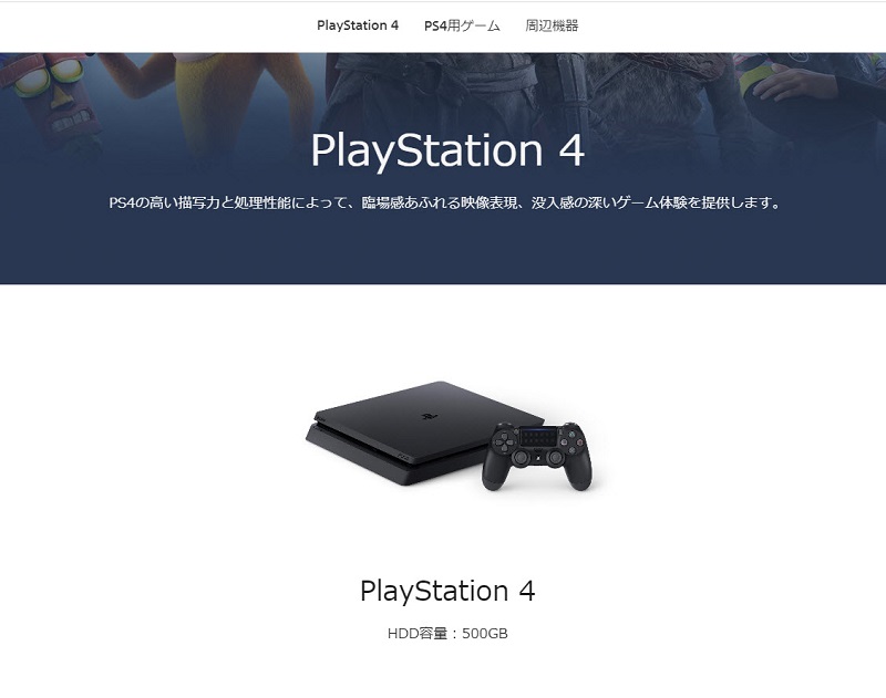 PS4 Pro主機將停產 PS4系列主機後續將提供薄型基本款 - 電腦王阿達