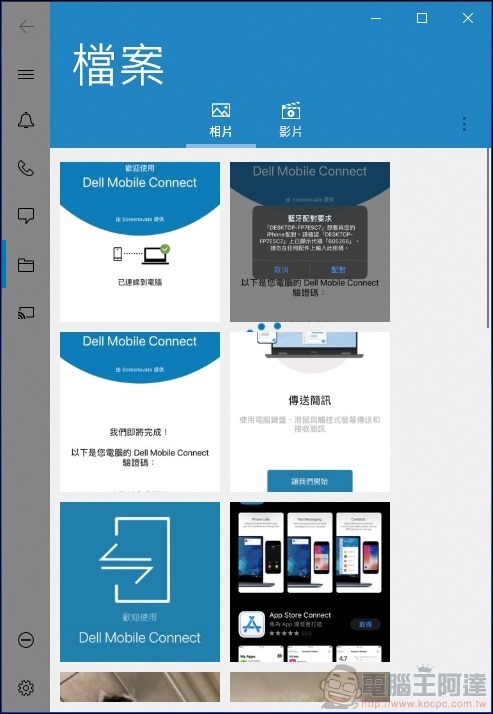 Dell Inspiron 13 7306 二合一筆記型電腦開箱 - 48