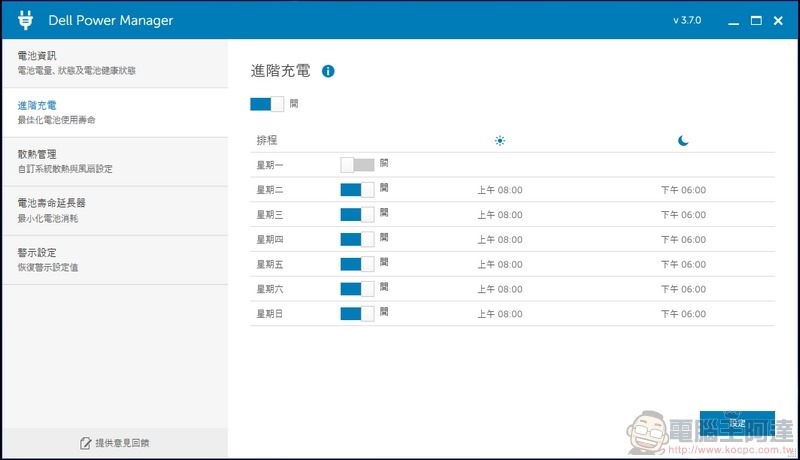 Dell Inspiron 13 7306 二合一筆記型電腦開箱 - 56