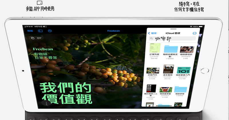 傳超值款 iPad（第九代）將更薄更輕且依然有指紋辨識，至於 iPad Pro... - 電腦王阿達