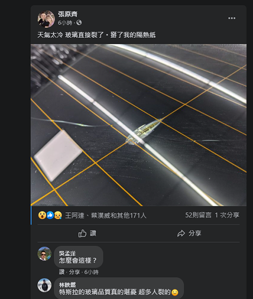 國外訂購 2021 Tesla Model 3 車主才剛交車幾分鐘，後座的玻璃就自動破碎（還以為是槍擊 - 電腦王阿達