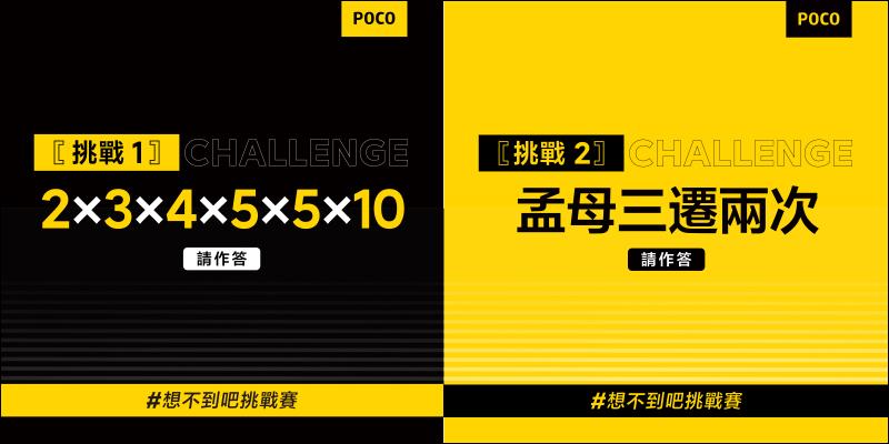 POCO M3 即將在台發表：6000mAh 超大電量，規格重點搶先看！ - 電腦王阿達