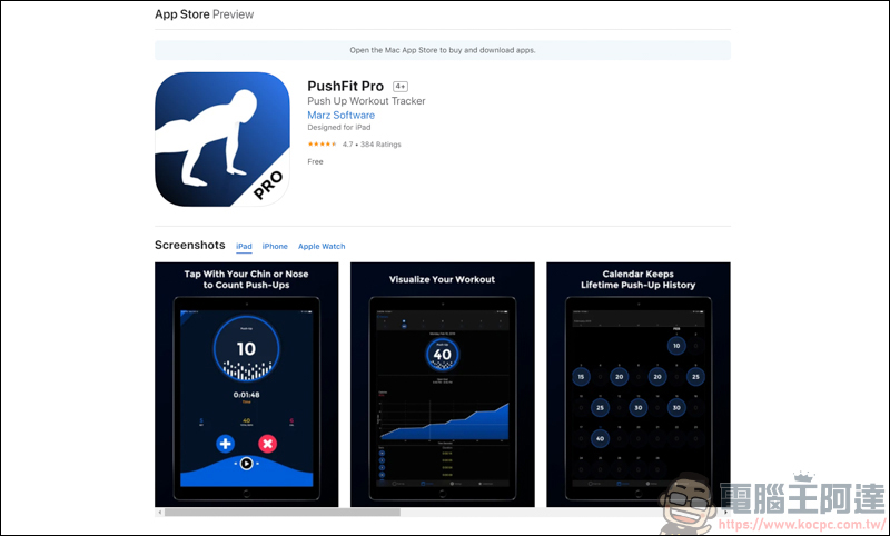 PushFit Pro iOS限免，讓iPhone幫你計時伏地挺身 - 電腦王阿達