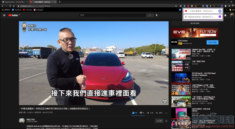 Chrome 重複播放插件 - Repeat button，按一下就能讓影片自動重複播放 - 電腦王阿達