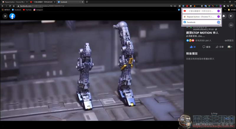 Chrome 重複播放插件 - Repeat button，按一下就能讓影片自動重複播放 - 電腦王阿達