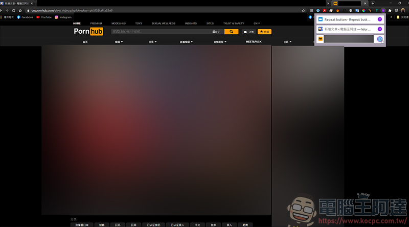 Chrome 重複播放插件 - Repeat button，按一下就能讓影片自動重複播放 - 電腦王阿達