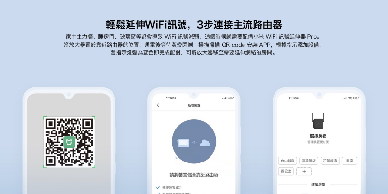 小米 WiFi 訊號延伸器 Pro 將於 1/12 10:00 在台開賣，售價 365 元 - 電腦王阿達