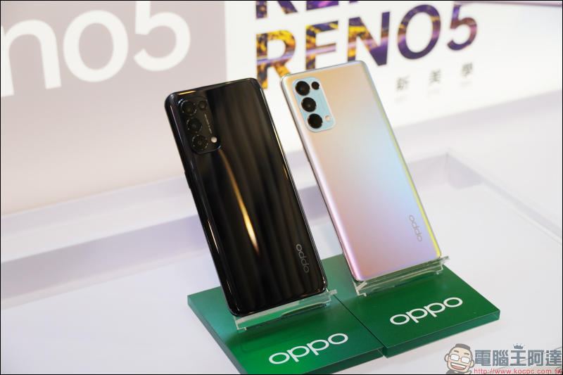 OPPO Reno5 、Reno5 Pro 正式在台發表：全新升級 AI 錄影、獨家 Reno Glow 2.0 星鑽工藝打造精緻外觀 - 電腦王阿達