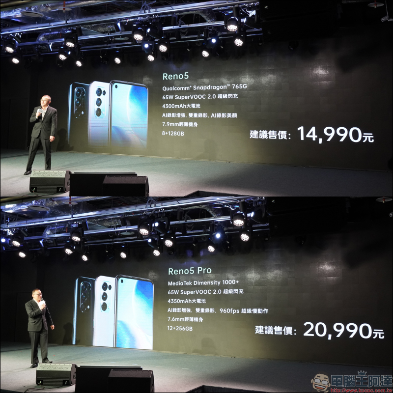 OPPO Reno5 、Reno5 Pro 正式在台發表：全新升級 AI 錄影、獨家 Reno Glow 2.0 星鑽工藝打造精緻外觀 - 電腦王阿達