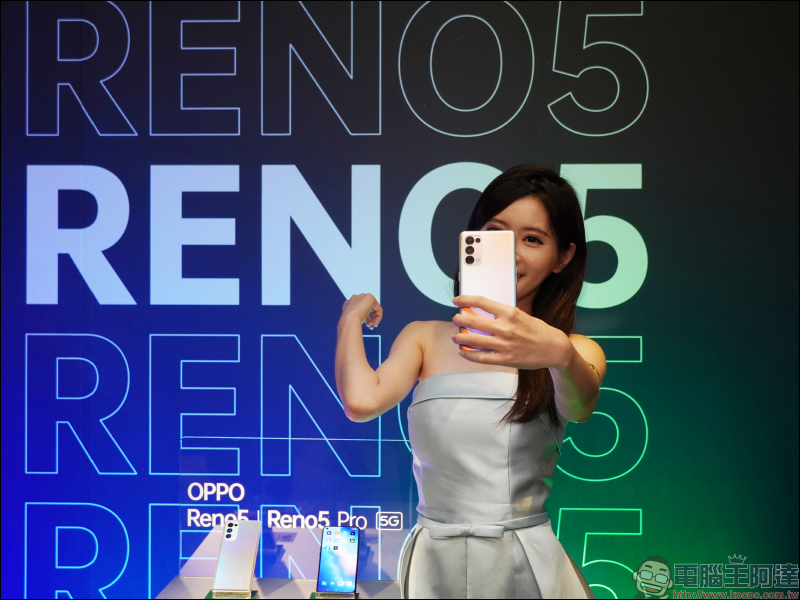 OPPO Reno5 、Reno5 Pro 正式在台發表：全新升級 AI 錄影、獨家 Reno Glow 2.0 星鑽工藝打造精緻外觀 - 電腦王阿達