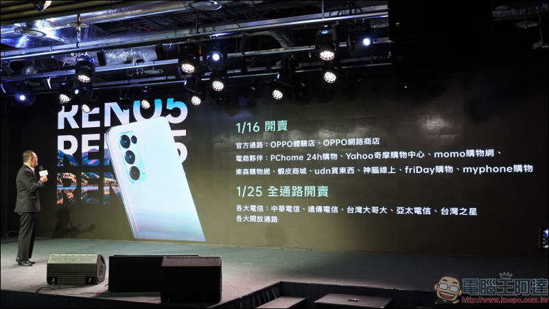 OPPO Reno5 、Reno5 Pro 正式在台發表：全新升級 AI 錄影、獨家 Reno Glow 2.0 星鑽工藝打造精緻外觀 - 電腦王阿達