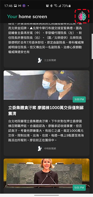 不想被演算法塞貨？Xayn 應用提供更友好、隱私更高的網路搜尋 - 電腦王阿達