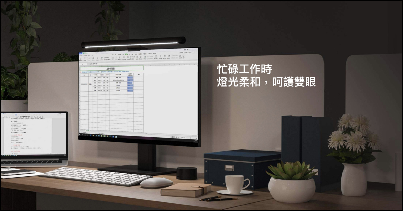 小米米家螢幕掛燈在台推出：亮度色溫可調、螢幕不反光、磁吸旋轉金屬燈體、搭配 2.4GHz 無線遙控器，售價 995 元 - 電腦王阿達