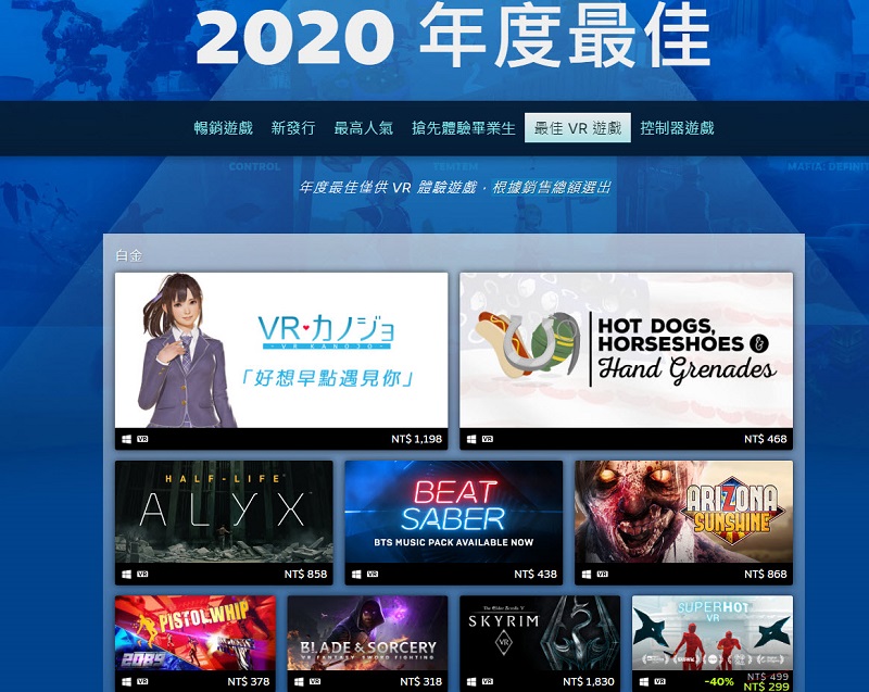 「Steam 2020 回顧」購買和遊玩數大幅提升並預定今年初推出「Steam 中國」 - 電腦王阿達