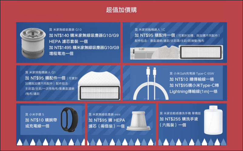 2021 小米年貨節將於 1/19~1/25 開跑！活動優惠整理 - 電腦王阿達