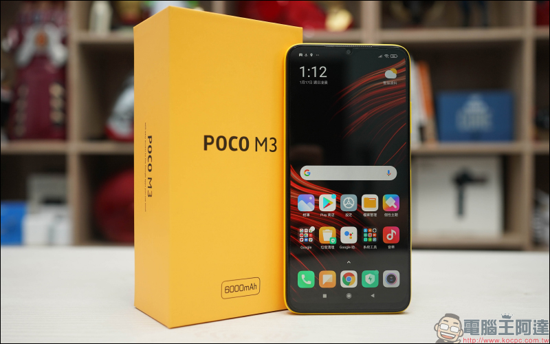 POCO M3 開箱、評測｜6000mAh 大電量超乎想像，極致性價比王者重返台灣市場 - 電腦王阿達